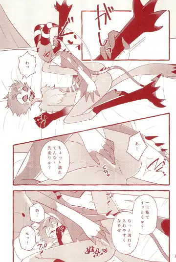 fall in love with you again Fhentai - Page 17
