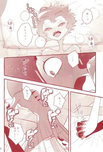 fall in love with you again Fhentai - Page 22