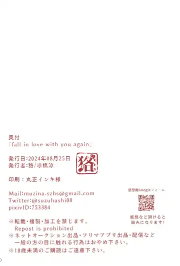 fall in love with you again Fhentai - Page 30