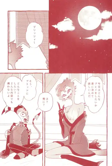 fall in love with you again Fhentai - Page 5