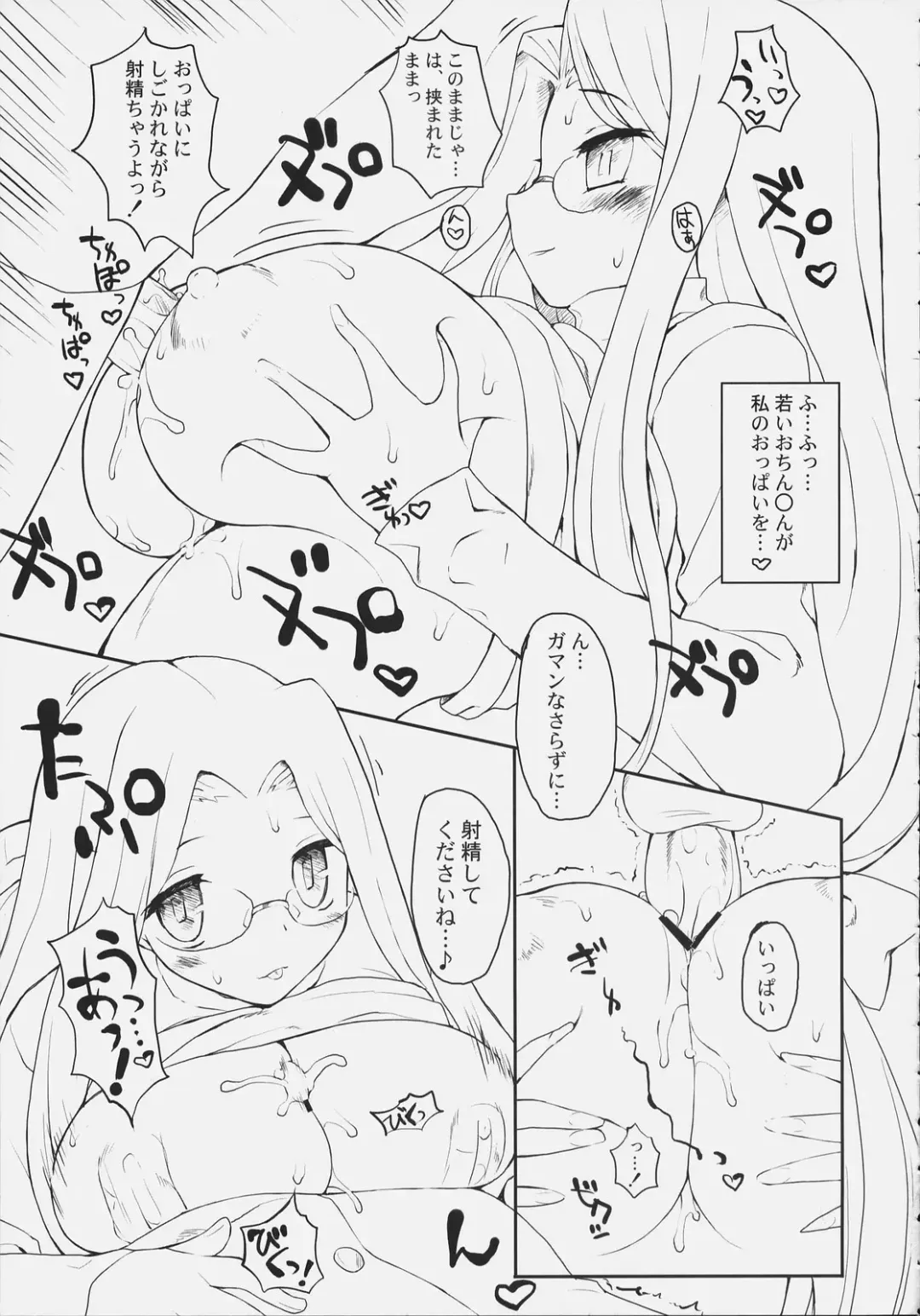 [Ishibashi Shingo - Mutsutake] iwa tetsu zan tsurugi Fhentai - Page 11