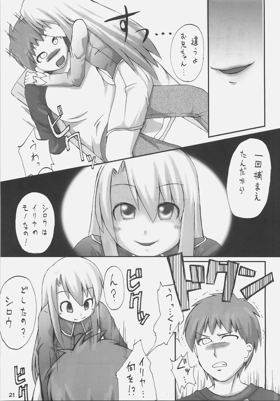 [Ishibashi Shingo - Mutsutake] iwa tetsu zan tsurugi Fhentai - Page 19