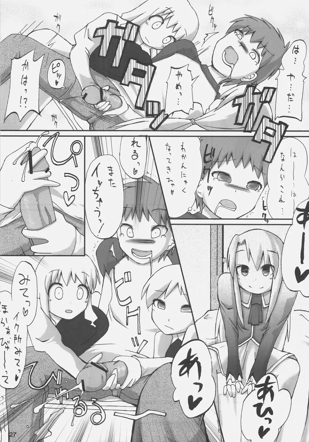 [Ishibashi Shingo - Mutsutake] iwa tetsu zan tsurugi Fhentai - Page 25