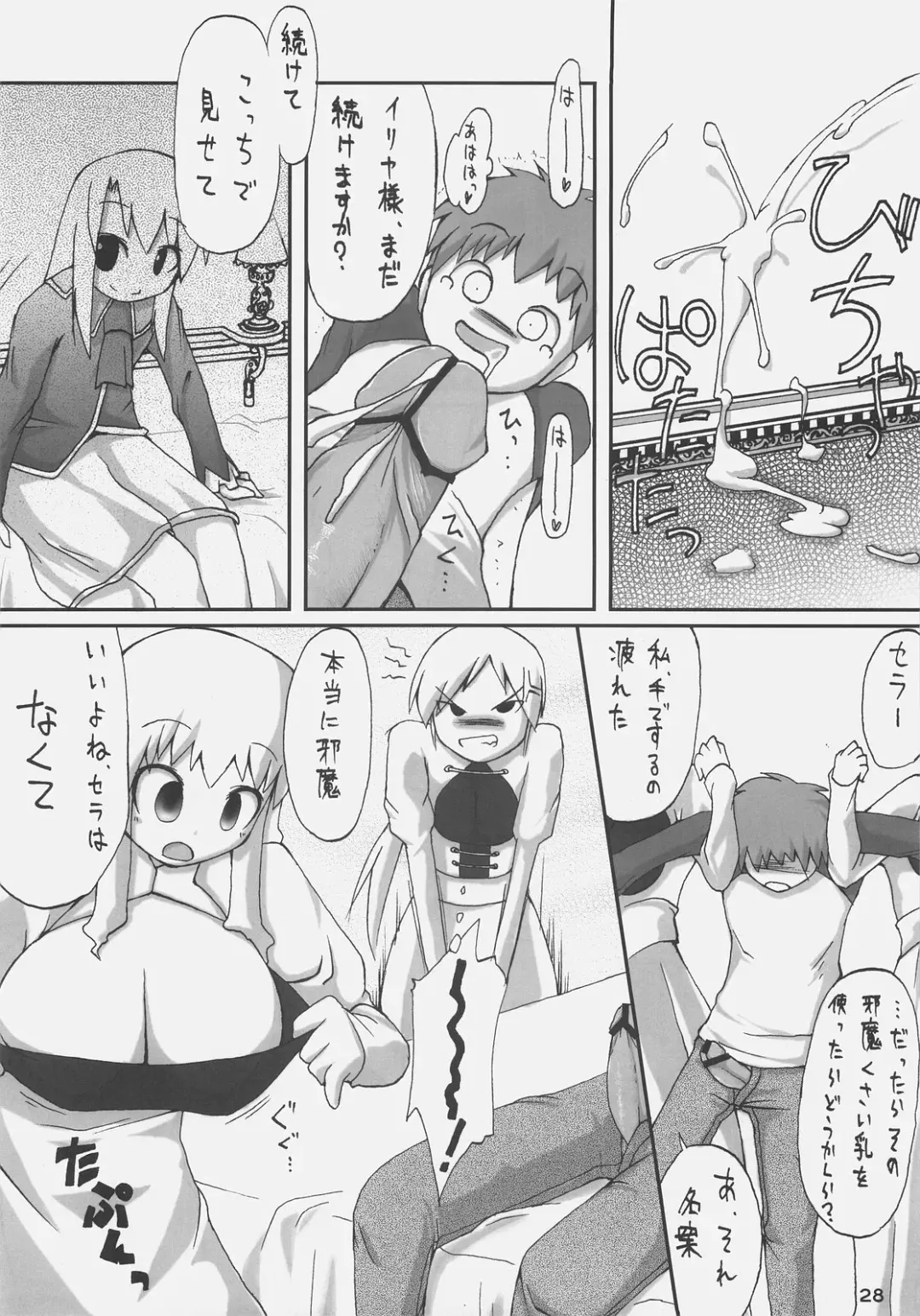 [Ishibashi Shingo - Mutsutake] iwa tetsu zan tsurugi Fhentai - Page 26