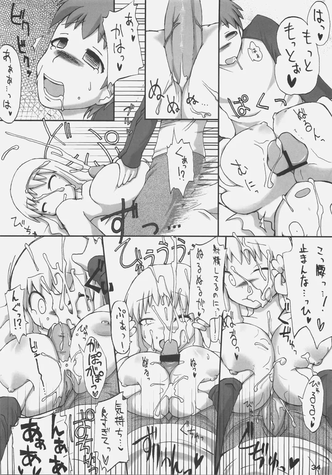 [Ishibashi Shingo - Mutsutake] iwa tetsu zan tsurugi Fhentai - Page 32