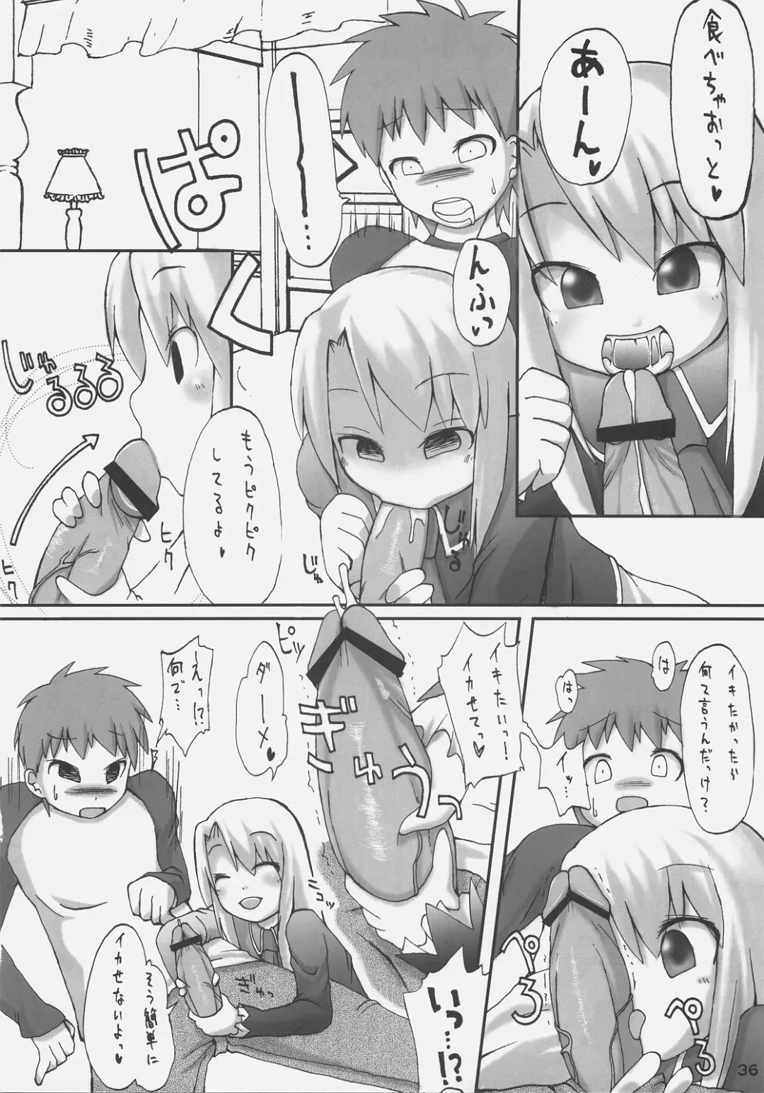 [Ishibashi Shingo - Mutsutake] iwa tetsu zan tsurugi Fhentai - Page 34