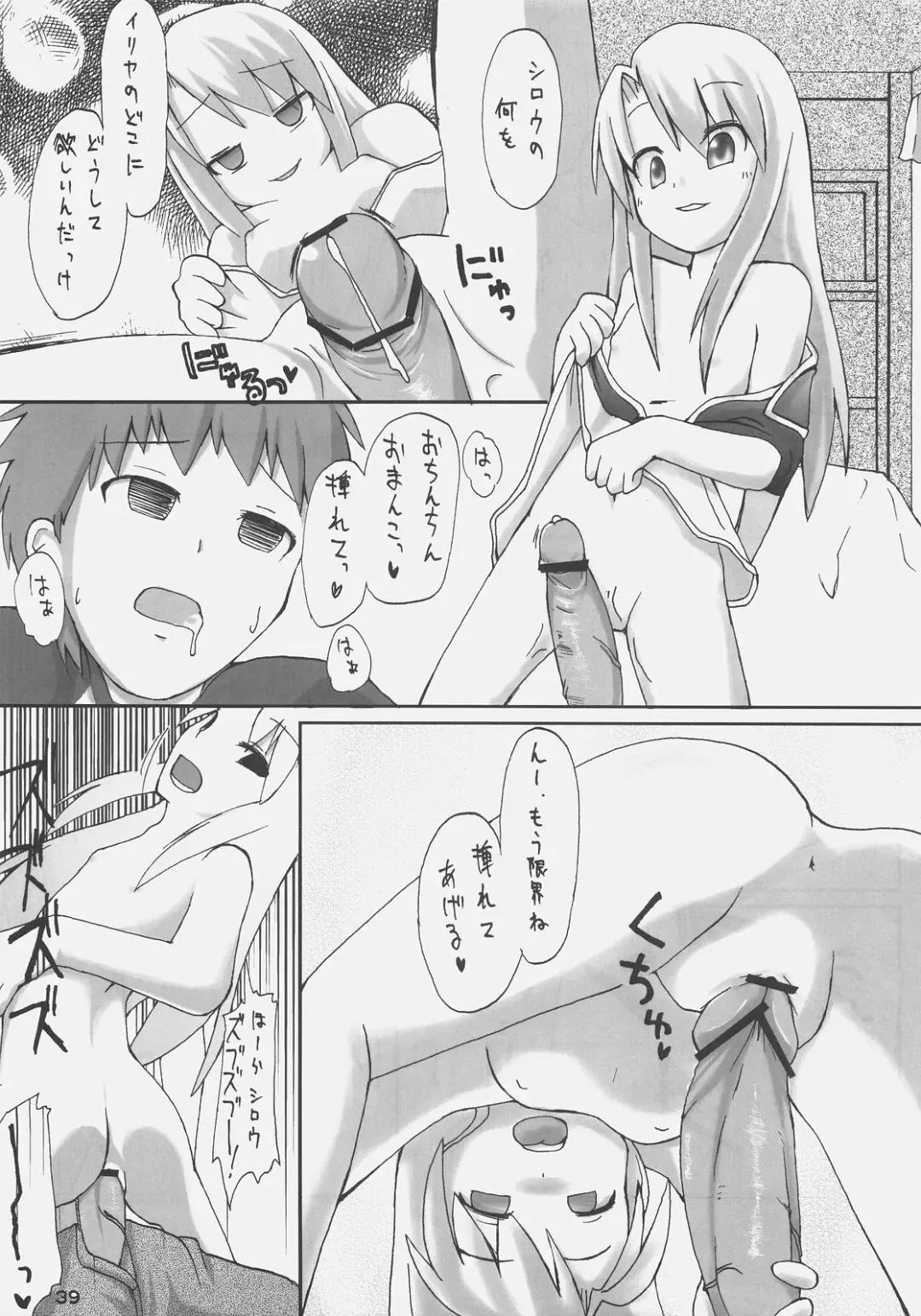 [Ishibashi Shingo - Mutsutake] iwa tetsu zan tsurugi Fhentai - Page 37