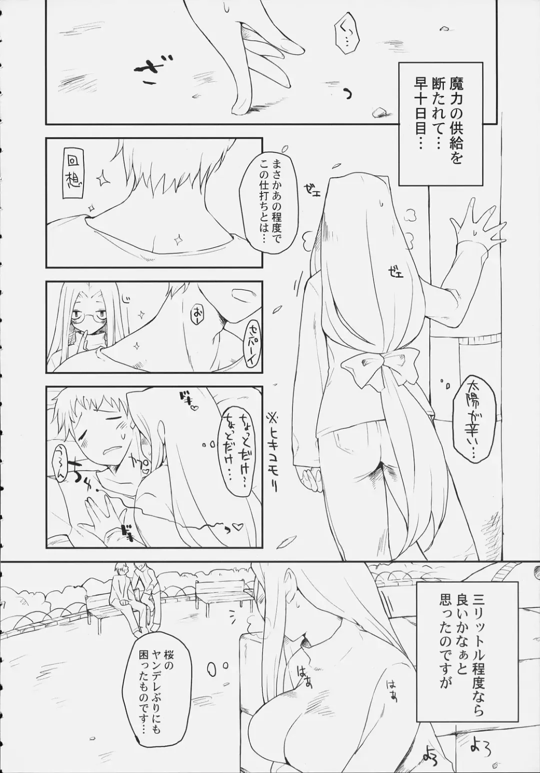 [Ishibashi Shingo - Mutsutake] iwa tetsu zan tsurugi Fhentai - Page 4