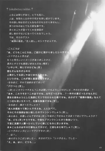 [Ishibashi Shingo - Mutsutake] iwa tetsu zan tsurugi Fhentai - Page 41