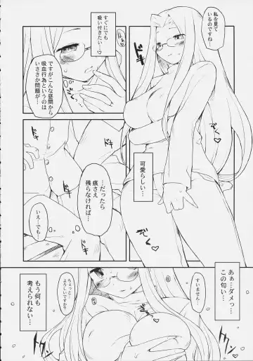 [Ishibashi Shingo - Mutsutake] iwa tetsu zan tsurugi Fhentai - Page 6