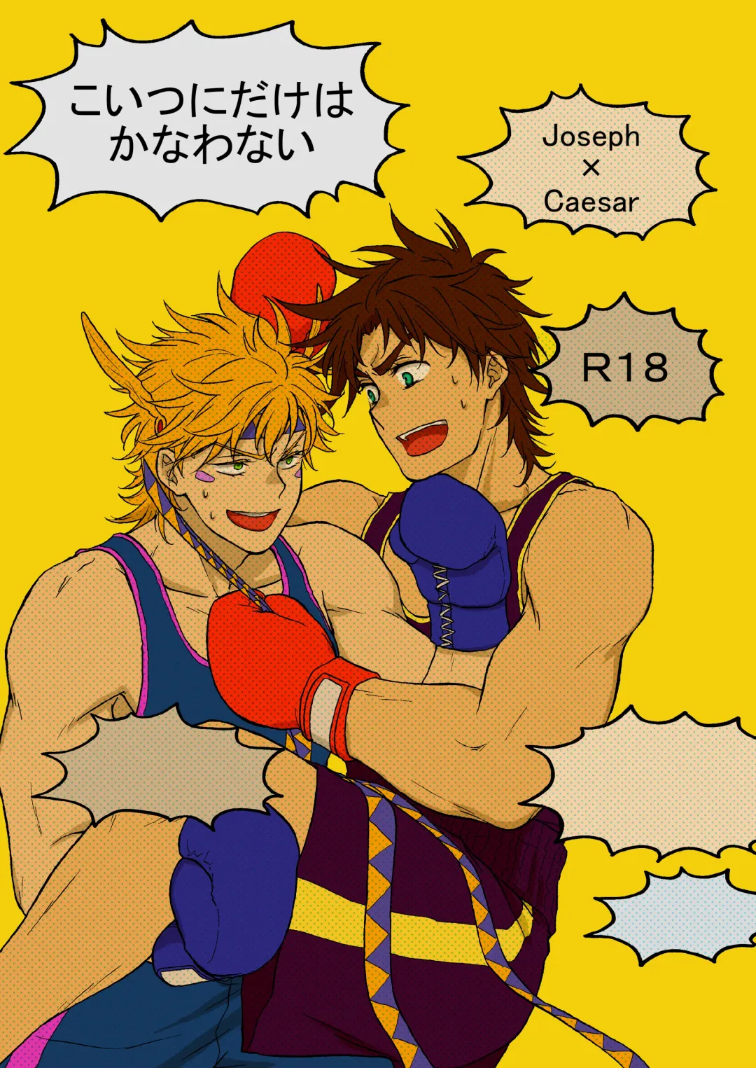 Koitsu ni dake wa Kanawanai Fhentai - Page 1