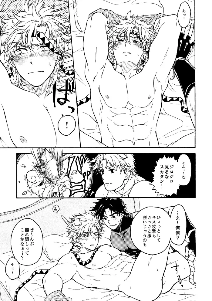 Koitsu ni dake wa Kanawanai Fhentai - Page 10