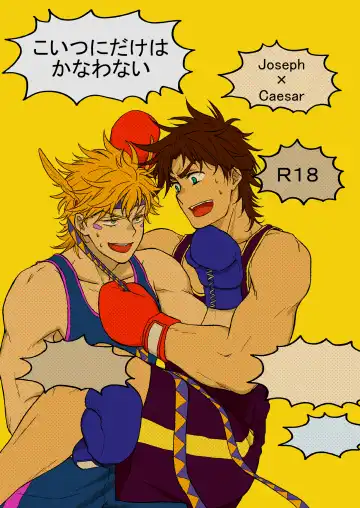 Read Koitsu ni dake wa Kanawanai - Fhentai