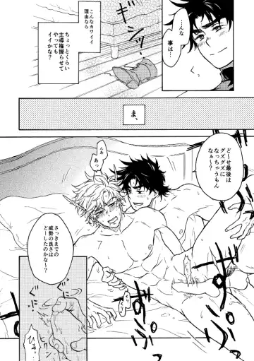 Koitsu ni dake wa Kanawanai Fhentai - Page 11