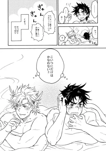 Koitsu ni dake wa Kanawanai Fhentai - Page 16