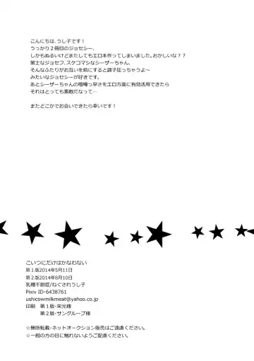 Koitsu ni dake wa Kanawanai Fhentai - Page 17