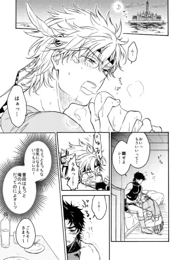 Koitsu ni dake wa Kanawanai Fhentai - Page 2