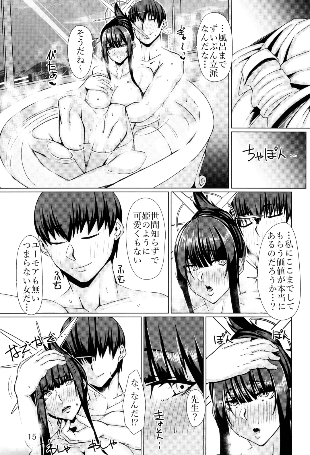 [Shirizou] Saori no Koto ga Suki nanda Fhentai - Page 15