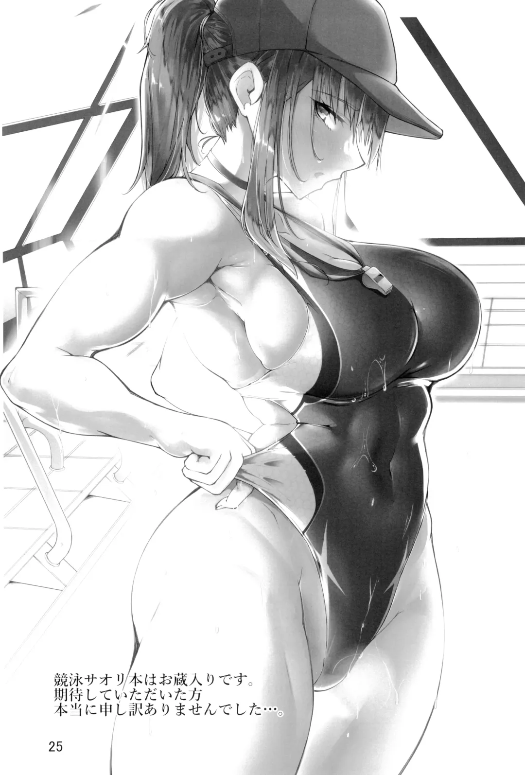 [Shirizou] Saori no Koto ga Suki nanda Fhentai - Page 25