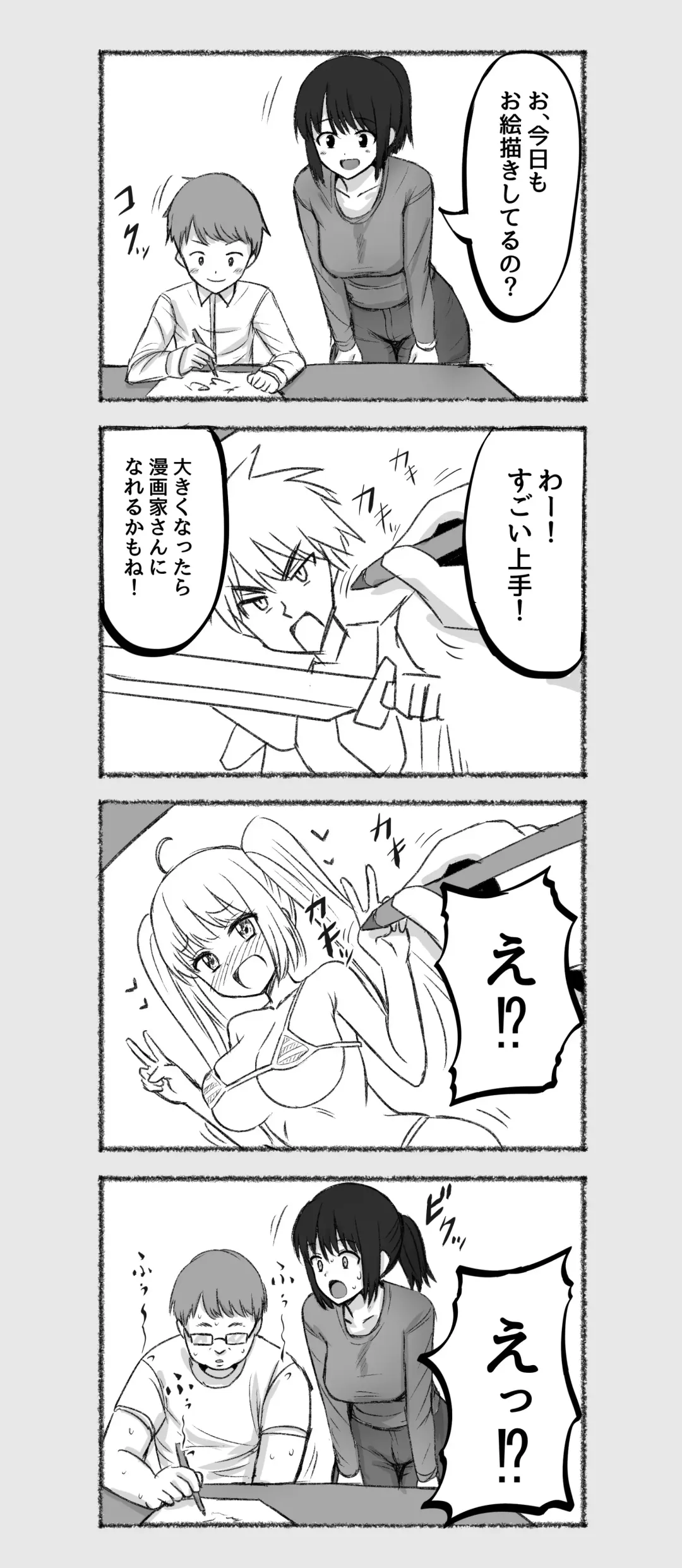 [Mamerakko] 豆ラッコニキ Fhentai - Page 149