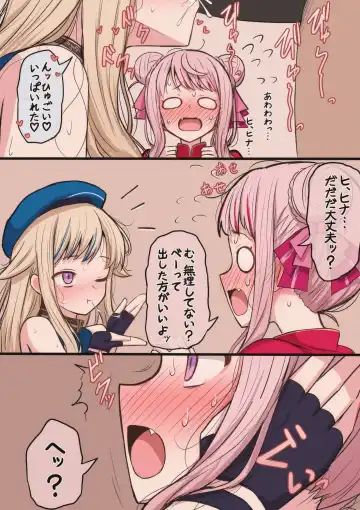 [Mamerakko] 豆ラッコニキ Fhentai - Page 36