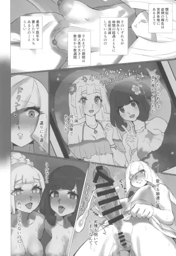 [Mizu Umi] ShinyMoon x WhiteLily 6 Fhentai - Page 4