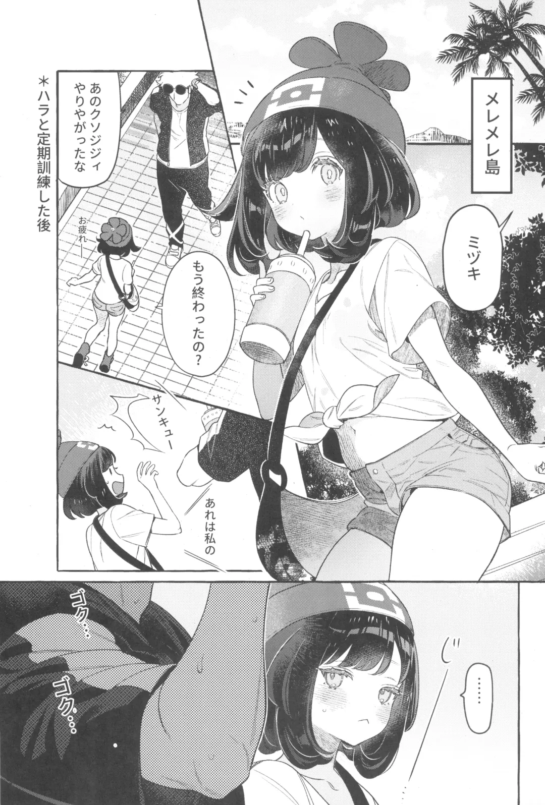 [Ter - Zuizui] TWIN MOON Fhentai - Page 39