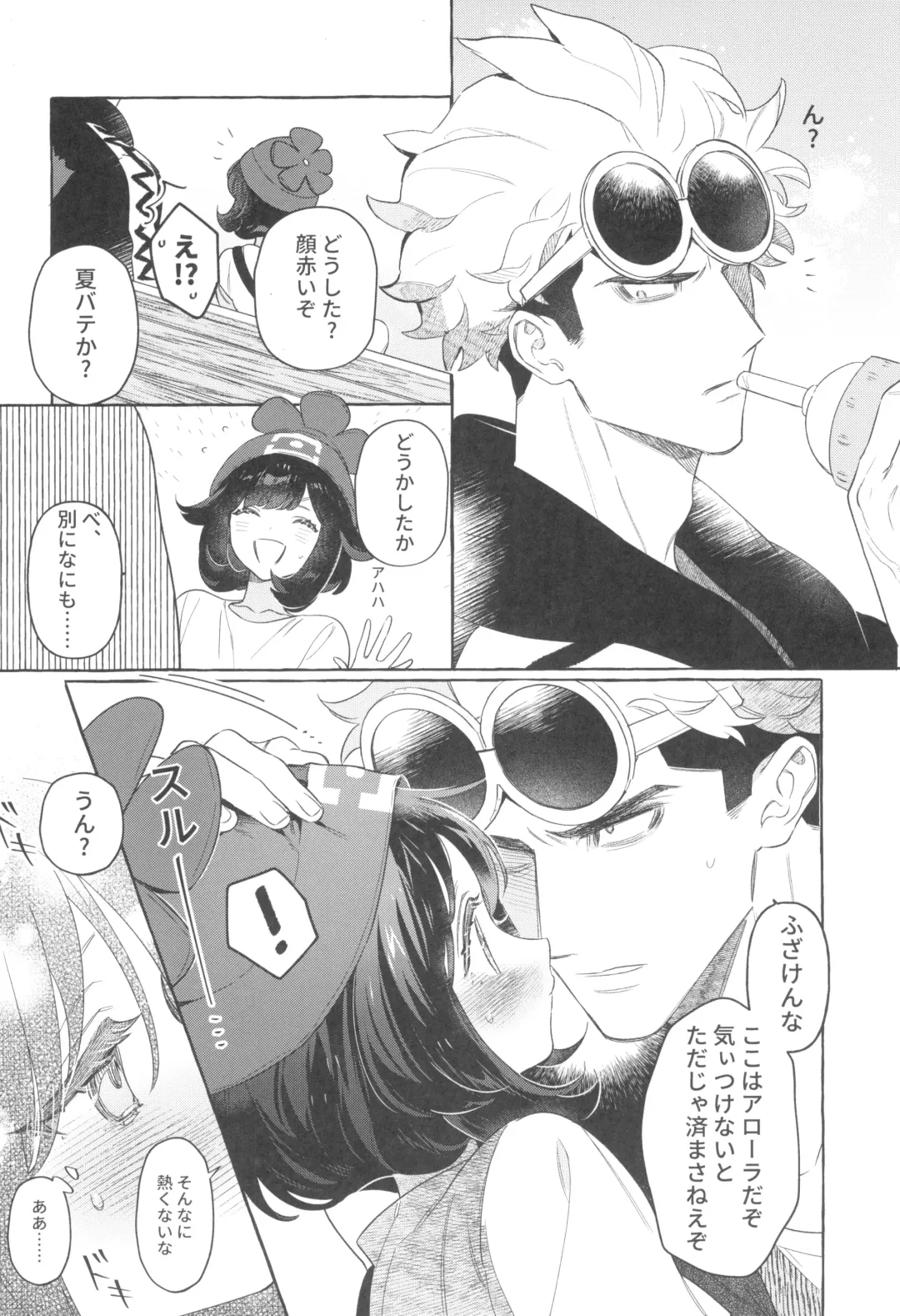 [Ter - Zuizui] TWIN MOON Fhentai - Page 40