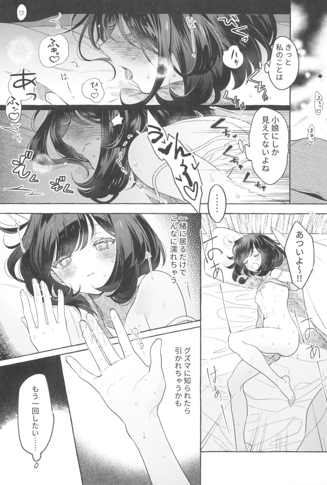 [Ter - Zuizui] TWIN MOON Fhentai - Page 45