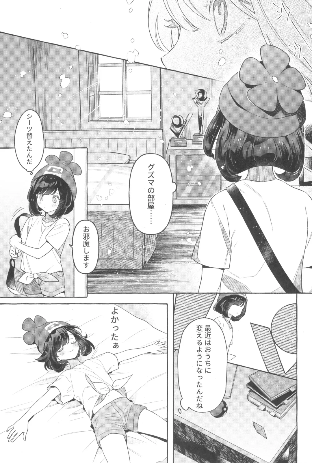 [Ter - Zuizui] TWIN MOON Fhentai - Page 47