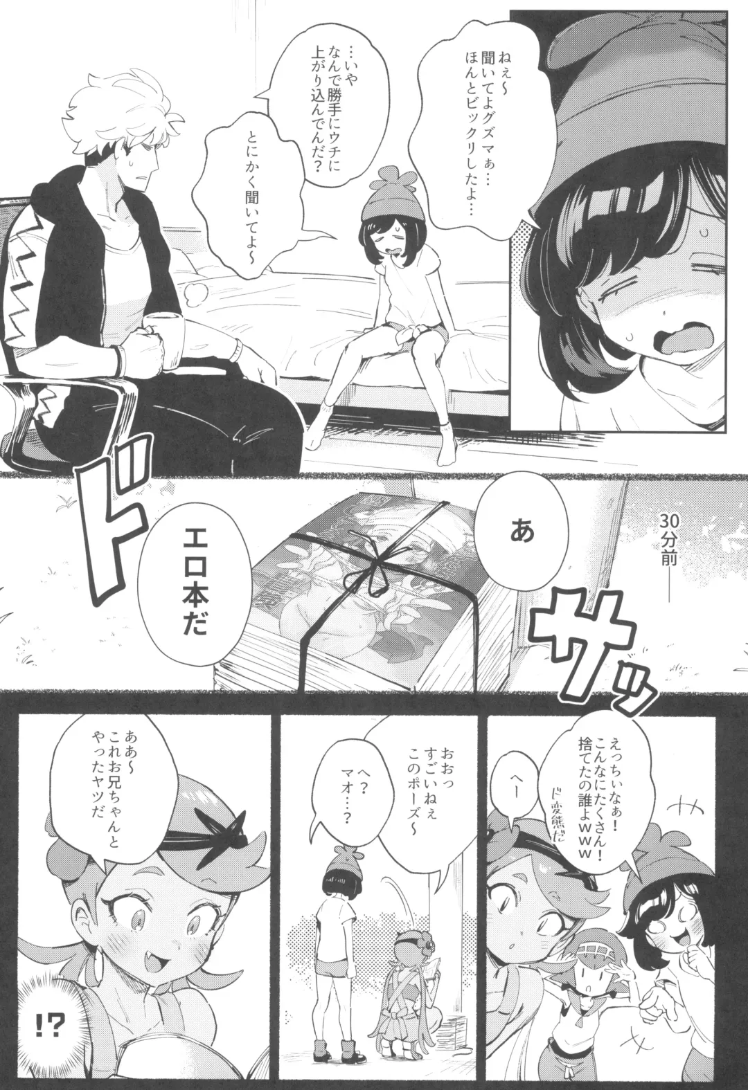 [Ter - Zuizui] TWIN MOON Fhentai - Page 5