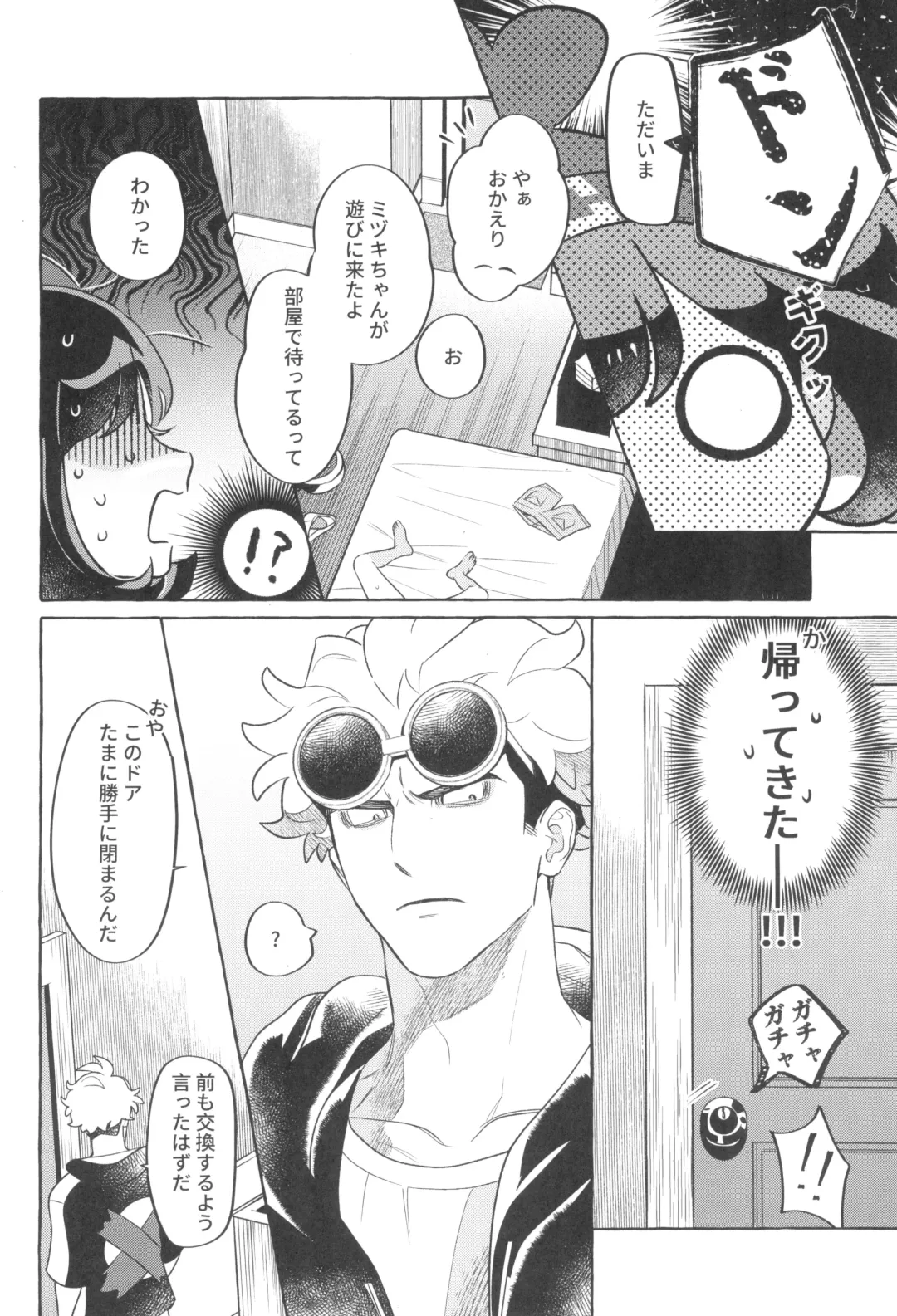 [Ter - Zuizui] TWIN MOON Fhentai - Page 56