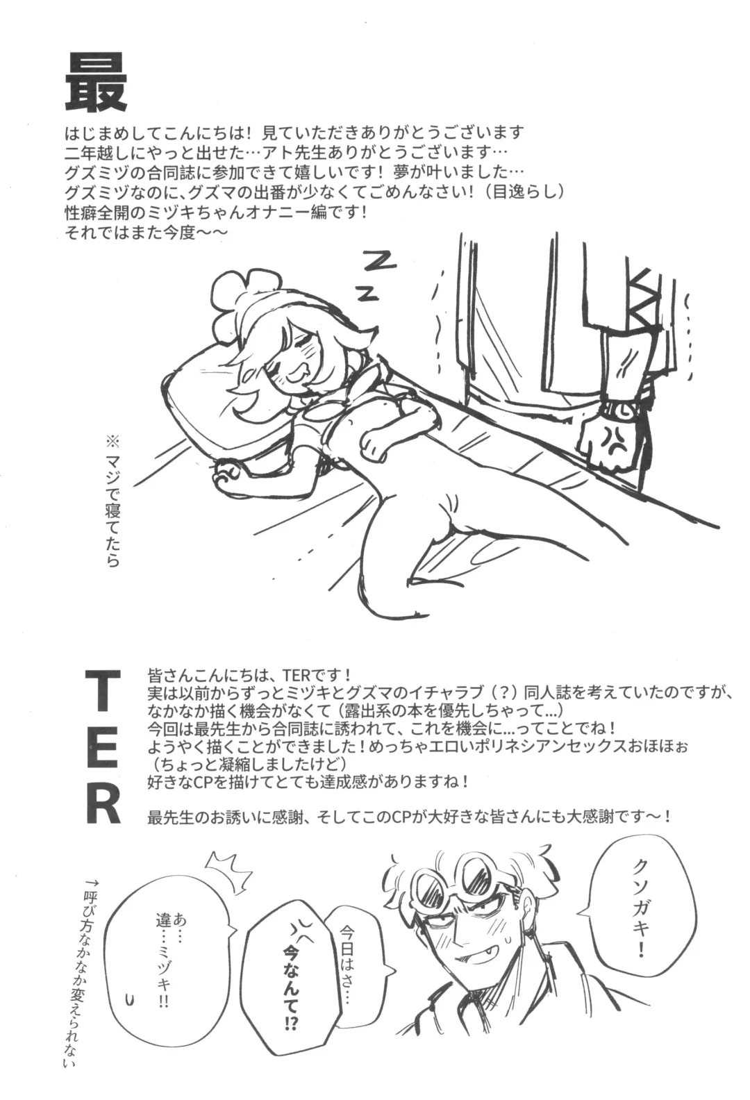 [Ter - Zuizui] TWIN MOON Fhentai - Page 64