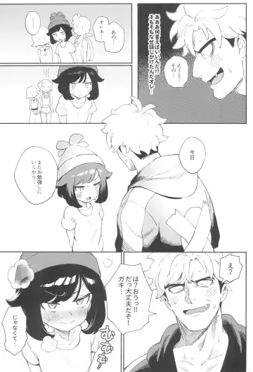 [Ter - Zuizui] TWIN MOON Fhentai - Page 35