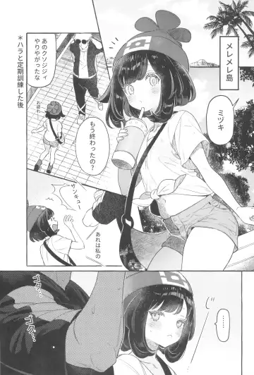 [Ter - Zuizui] TWIN MOON Fhentai - Page 39