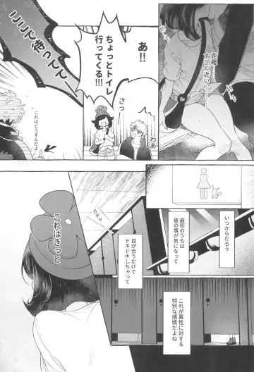 [Ter - Zuizui] TWIN MOON Fhentai - Page 41