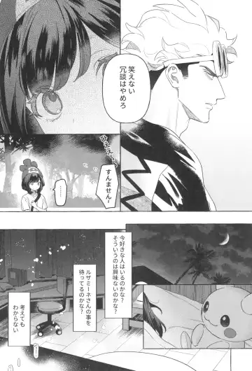 [Ter - Zuizui] TWIN MOON Fhentai - Page 44