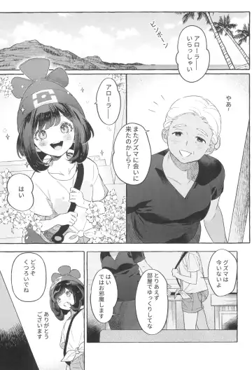 [Ter - Zuizui] TWIN MOON Fhentai - Page 46