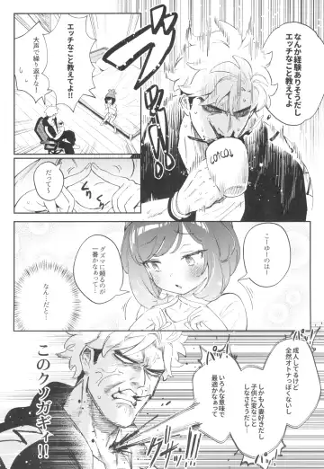 [Ter - Zuizui] TWIN MOON Fhentai - Page 8