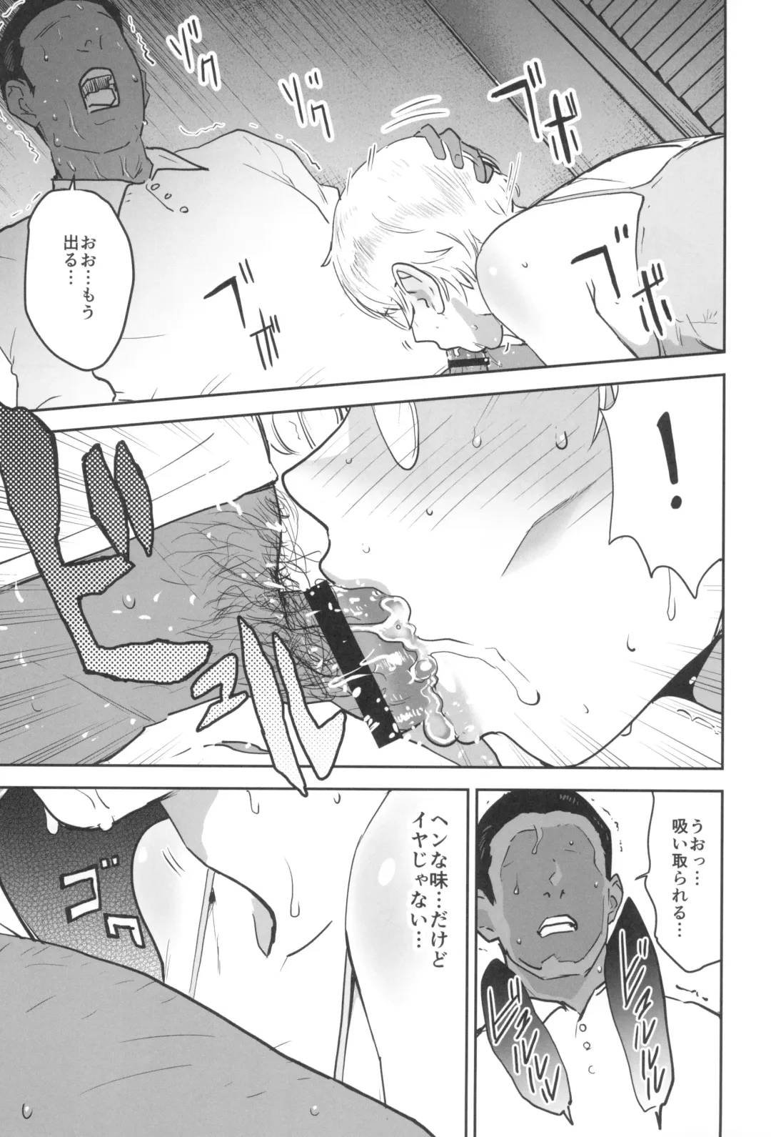 [Nekoi Mie] Cool-chan wa Sensei Gakari 2-jigenme Fhentai - Page 35