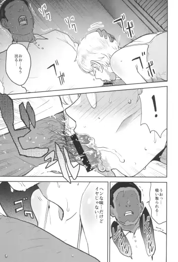 [Nekoi Mie] Cool-chan wa Sensei Gakari 2-jigenme Fhentai - Page 35