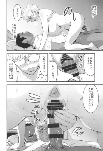 [Nekoi Mie] Cool-chan wa Sensei Gakari 2-jigenme Fhentai - Page 38