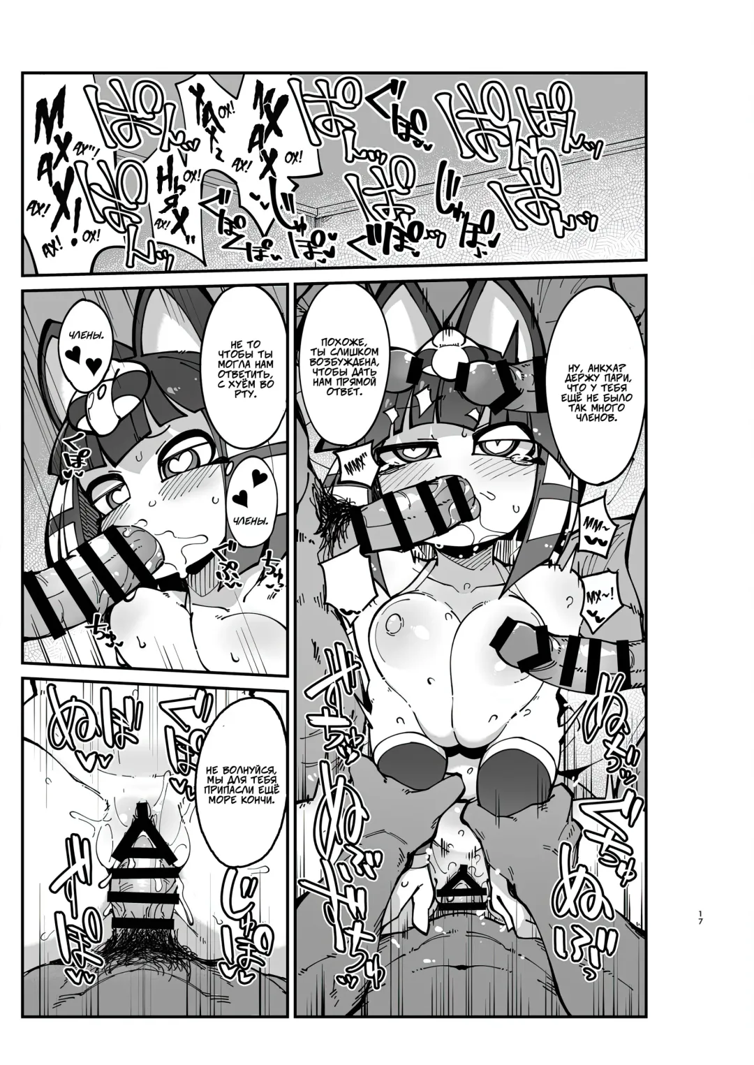 [Fukurou] Soku Hame!! Mesukemo no Mori 2 | Furry Crossing: Mate and Greet!! 2 Fhentai - Page 17