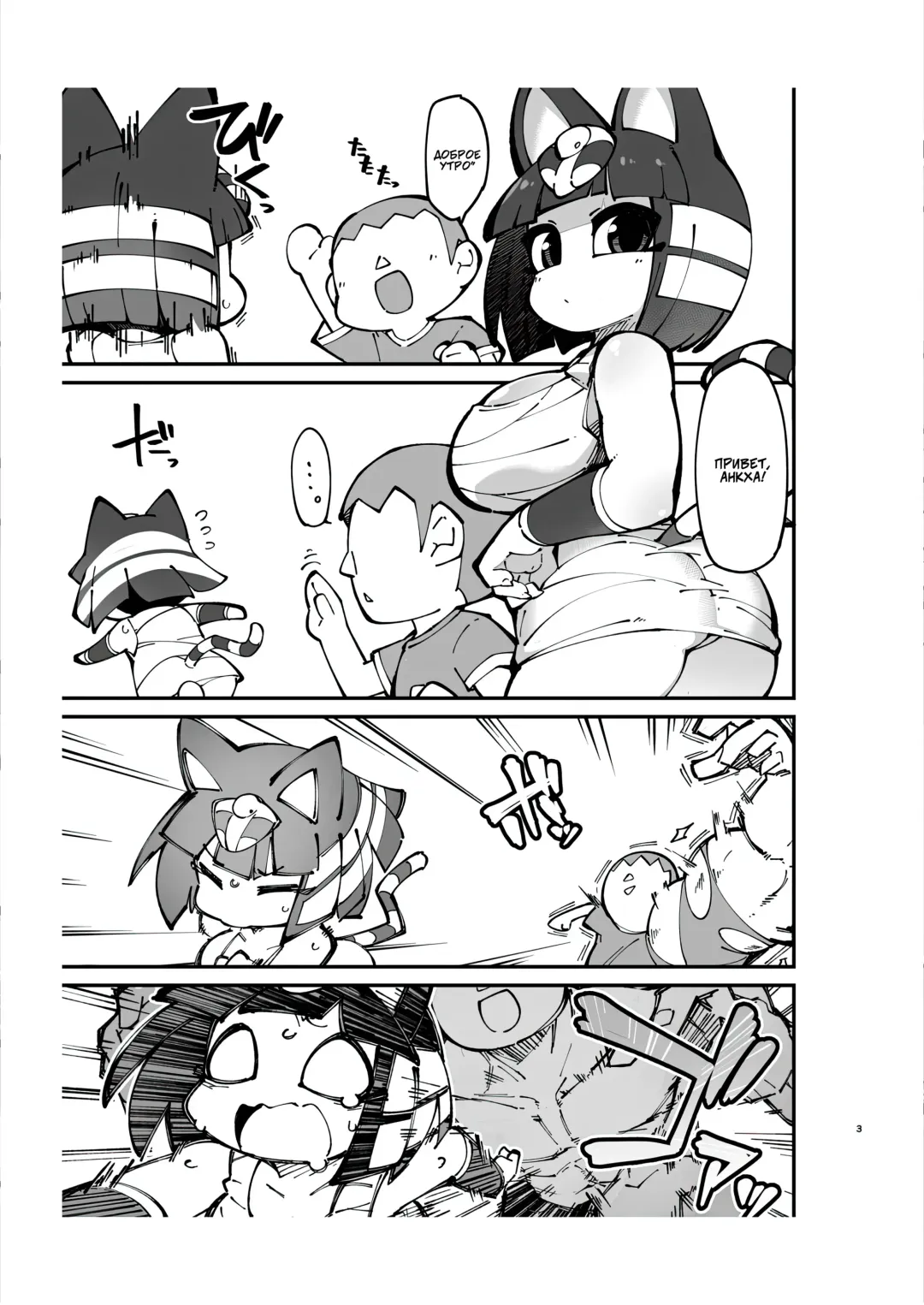 [Fukurou] Soku Hame!! Mesukemo no Mori 2 | Furry Crossing: Mate and Greet!! 2 Fhentai - Page 3