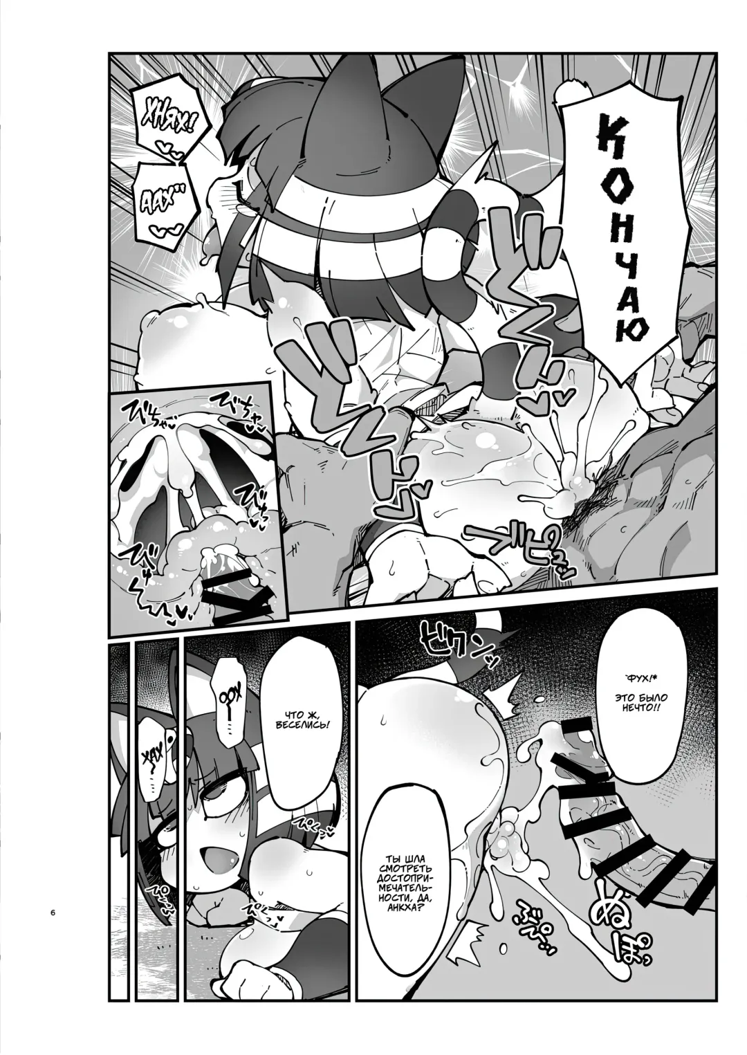 [Fukurou] Soku Hame!! Mesukemo no Mori 2 | Furry Crossing: Mate and Greet!! 2 Fhentai - Page 6
