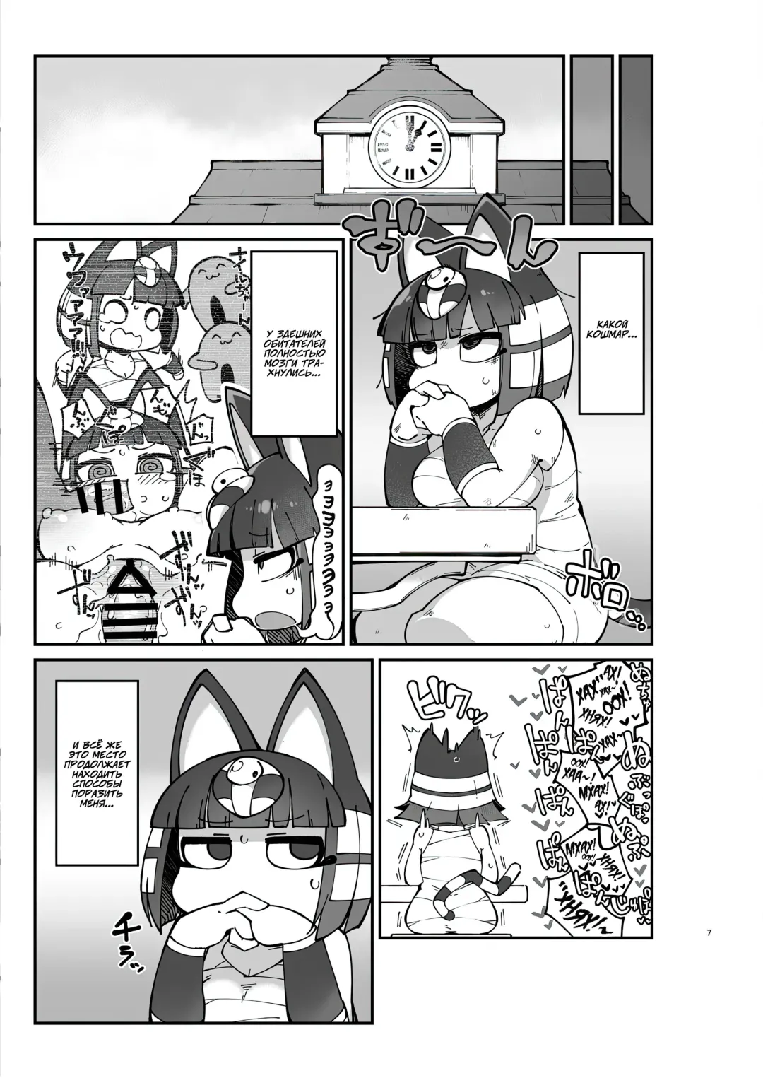 [Fukurou] Soku Hame!! Mesukemo no Mori 2 | Furry Crossing: Mate and Greet!! 2 Fhentai - Page 7