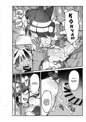 [Fukurou] Soku Hame!! Mesukemo no Mori 2 | Furry Crossing: Mate and Greet!! 2 Fhentai - Page 6