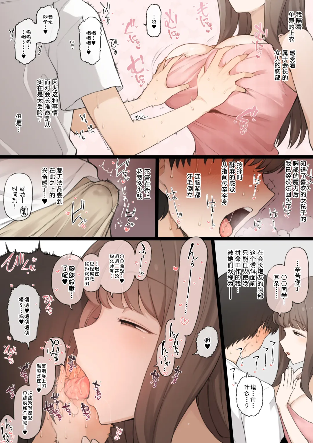 [Terasu Mc] August's Bite-sized Erotic Posting Page Fhentai - Page 12