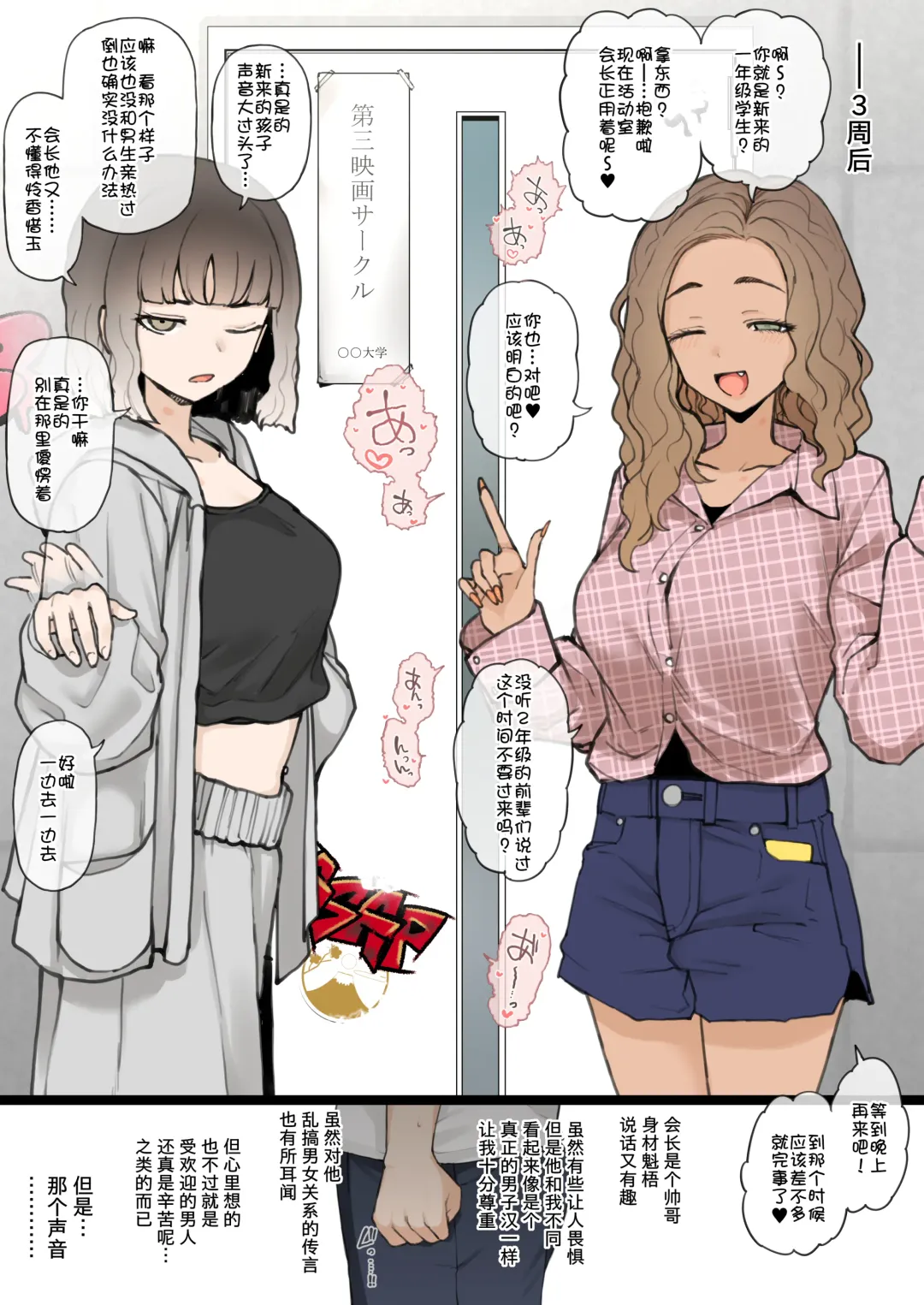 [Terasu Mc] August's Bite-sized Erotic Posting Page Fhentai - Page 6