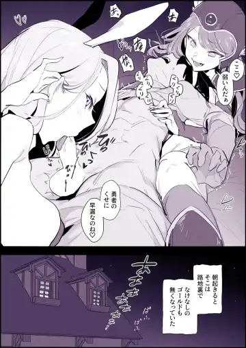 [Poriuretan] Tabidachi-mae no Senrei Fhentai - Page 4